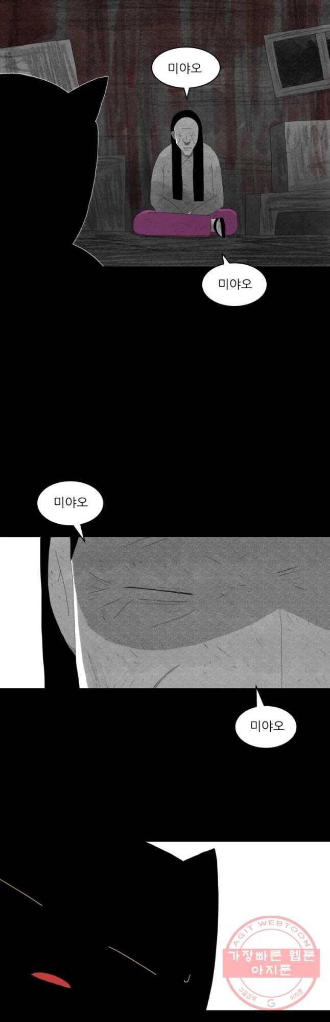 해피하우스 38화 로그인 7