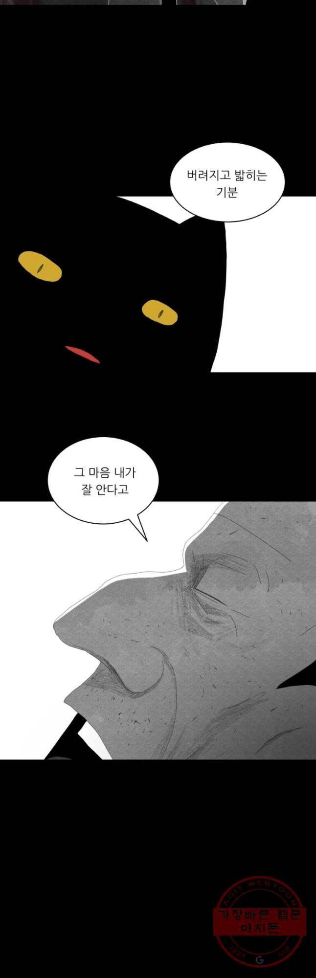 해피하우스 38화 로그인 10