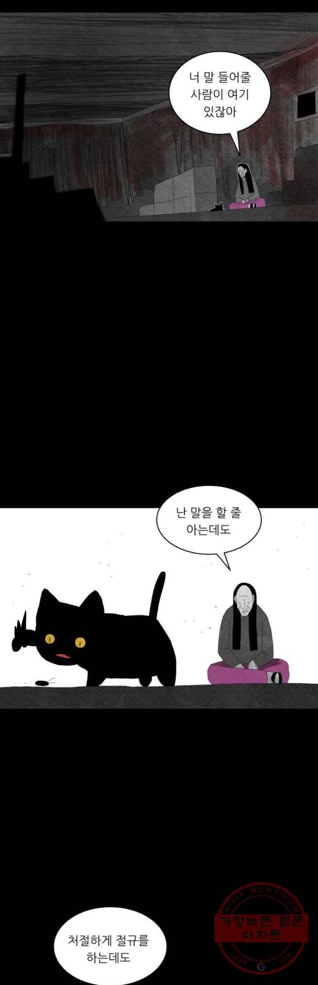 해피하우스 38화 로그인 11