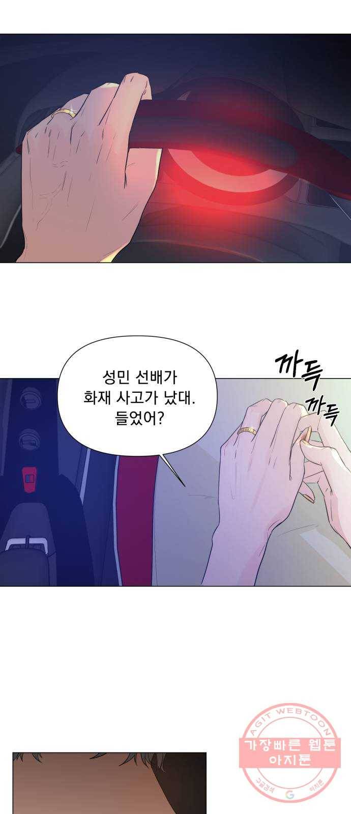 또 다른 사랑 11화 2