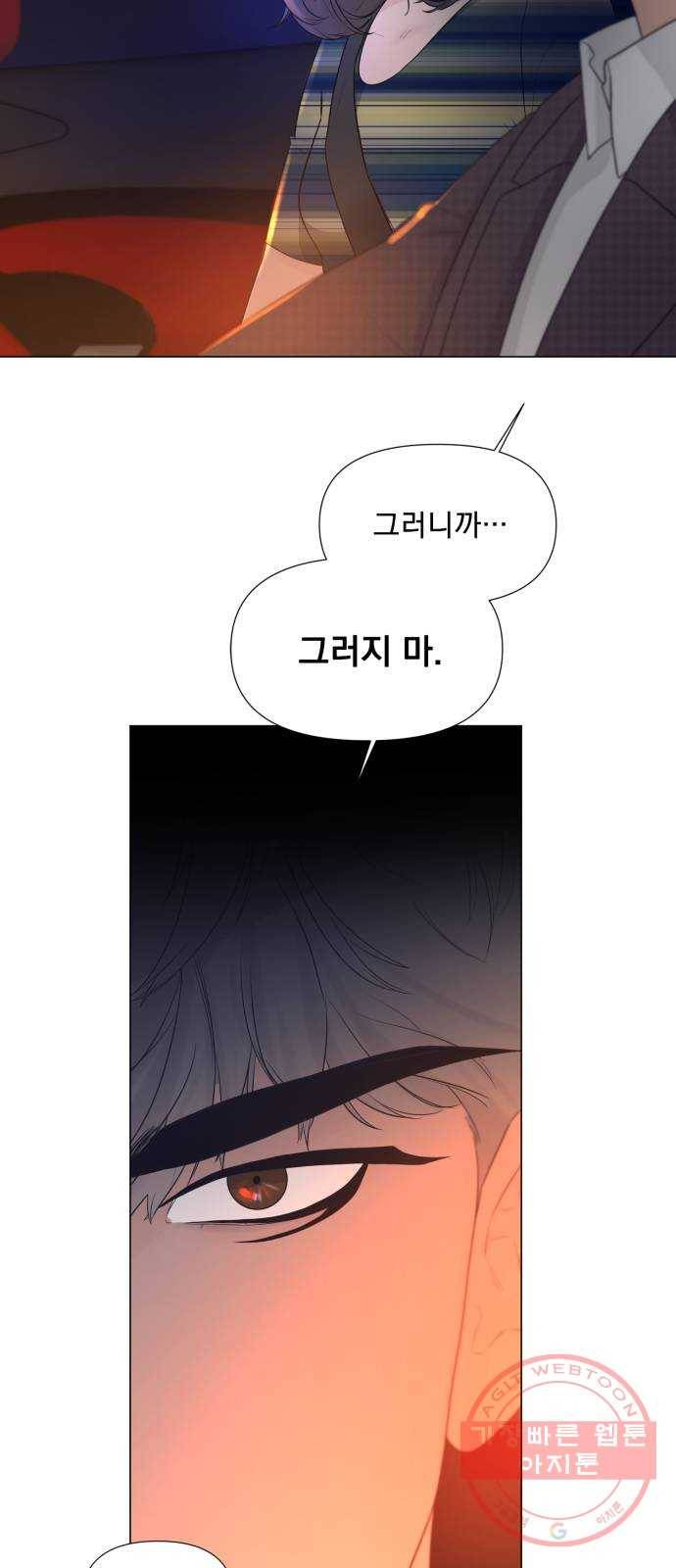 또 다른 사랑 11화 4