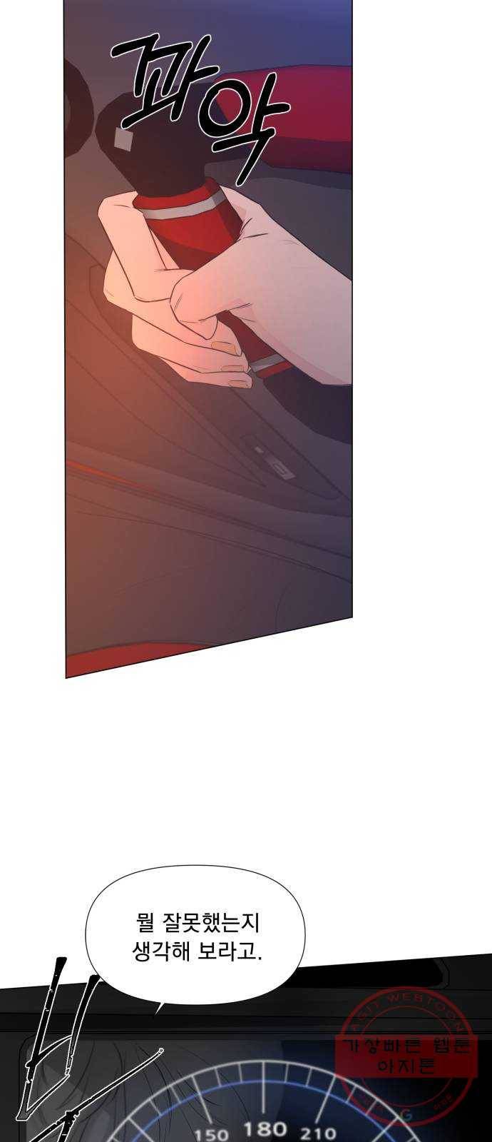 또 다른 사랑 11화 8