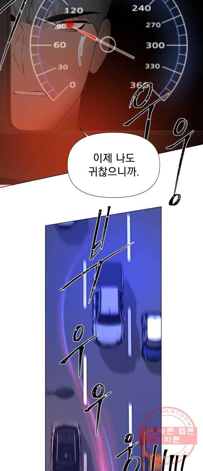 또 다른 사랑 11화 9