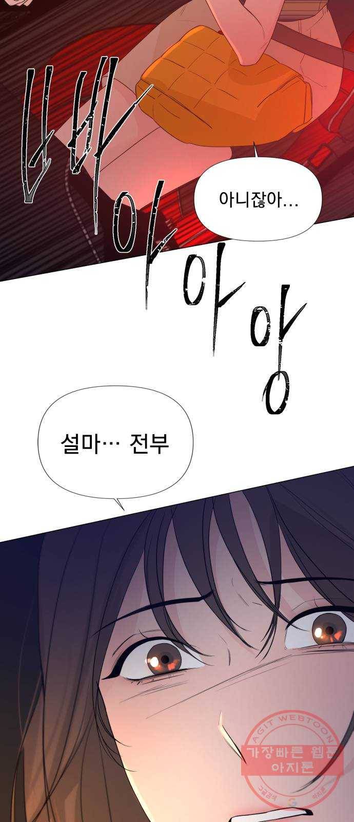 또 다른 사랑 11화 11