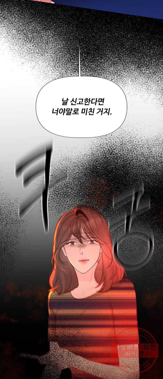 또 다른 사랑 11화 17