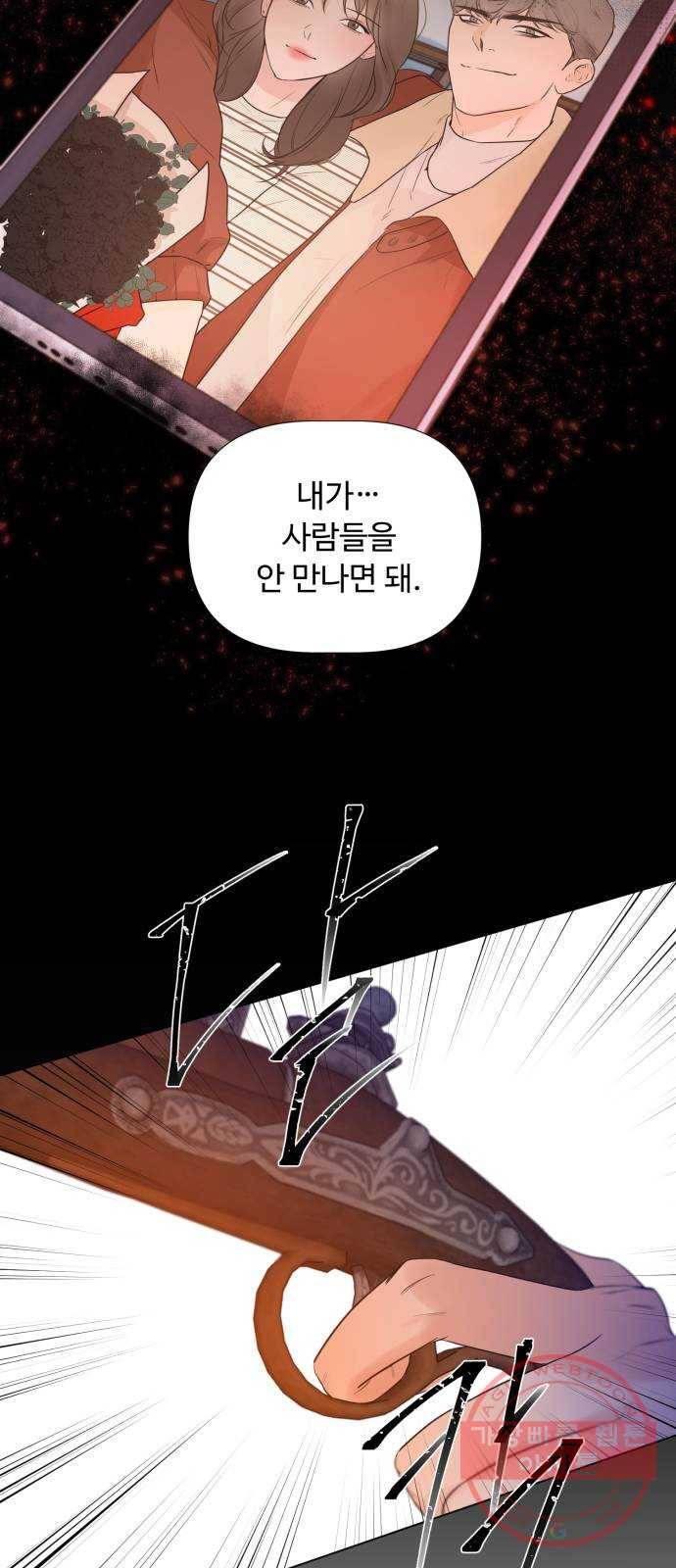 또 다른 사랑 11화 20