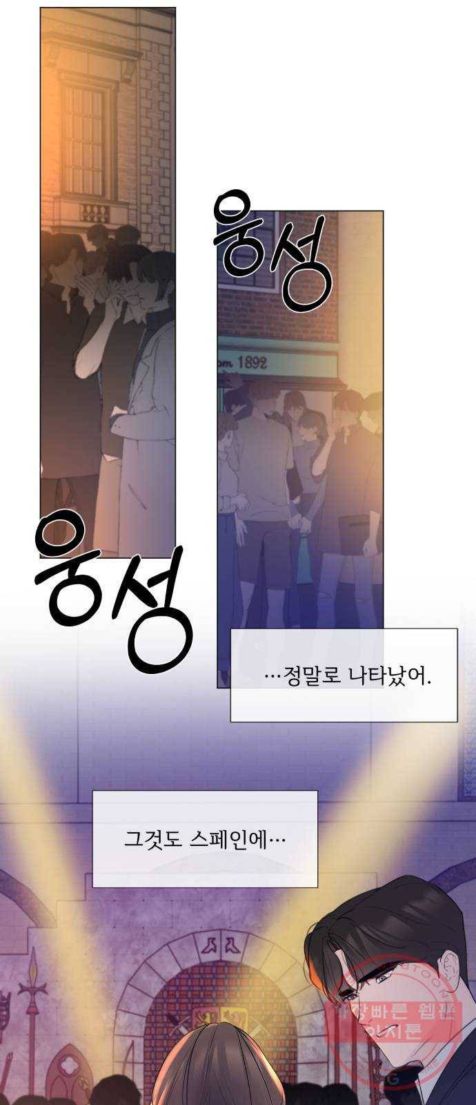 또 다른 사랑 11화 23