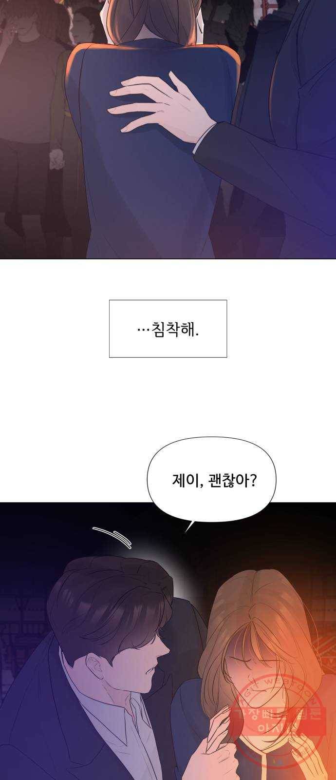 또 다른 사랑 11화 24