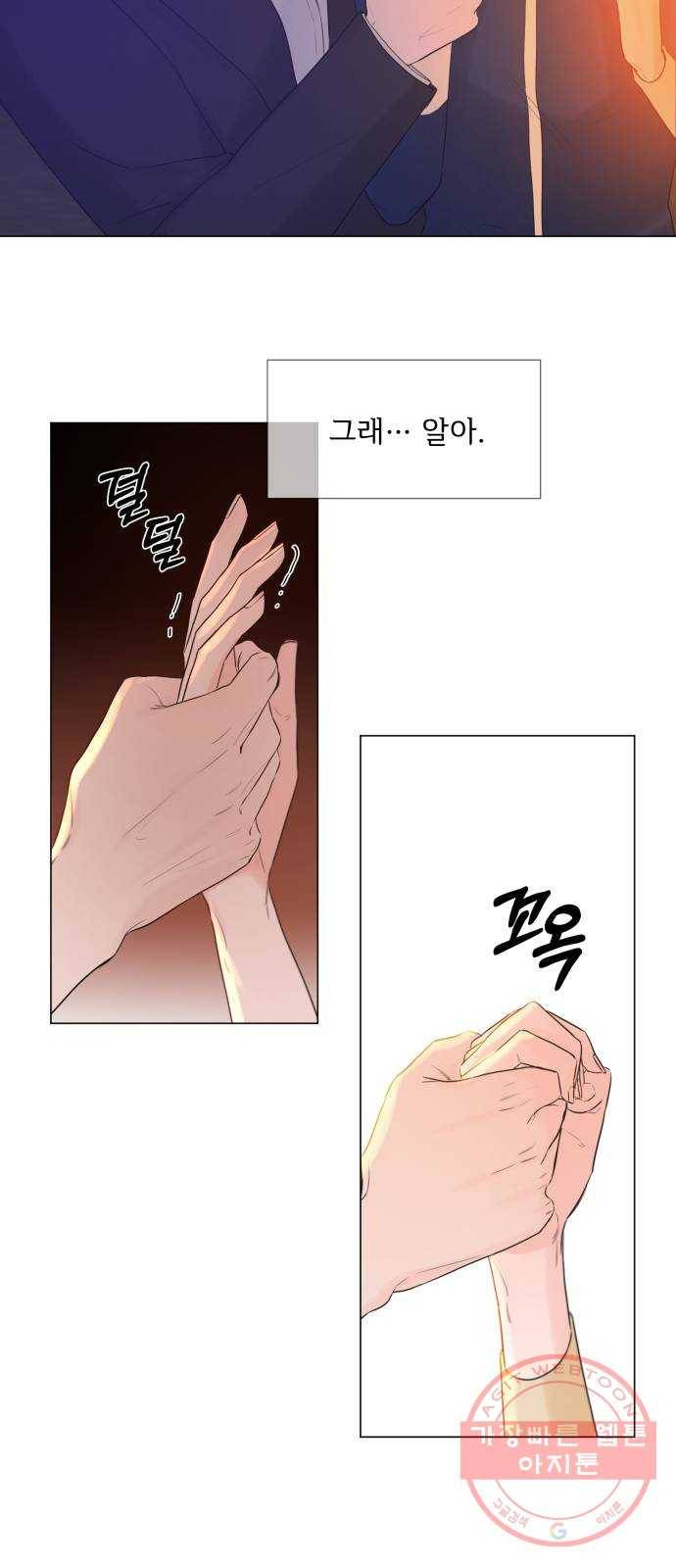 또 다른 사랑 11화 25