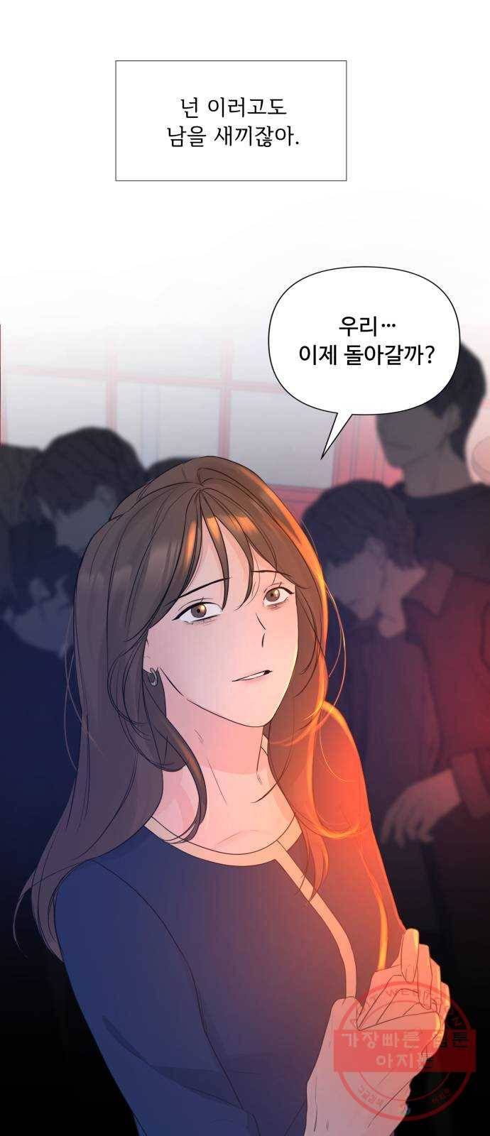 또 다른 사랑 11화 26