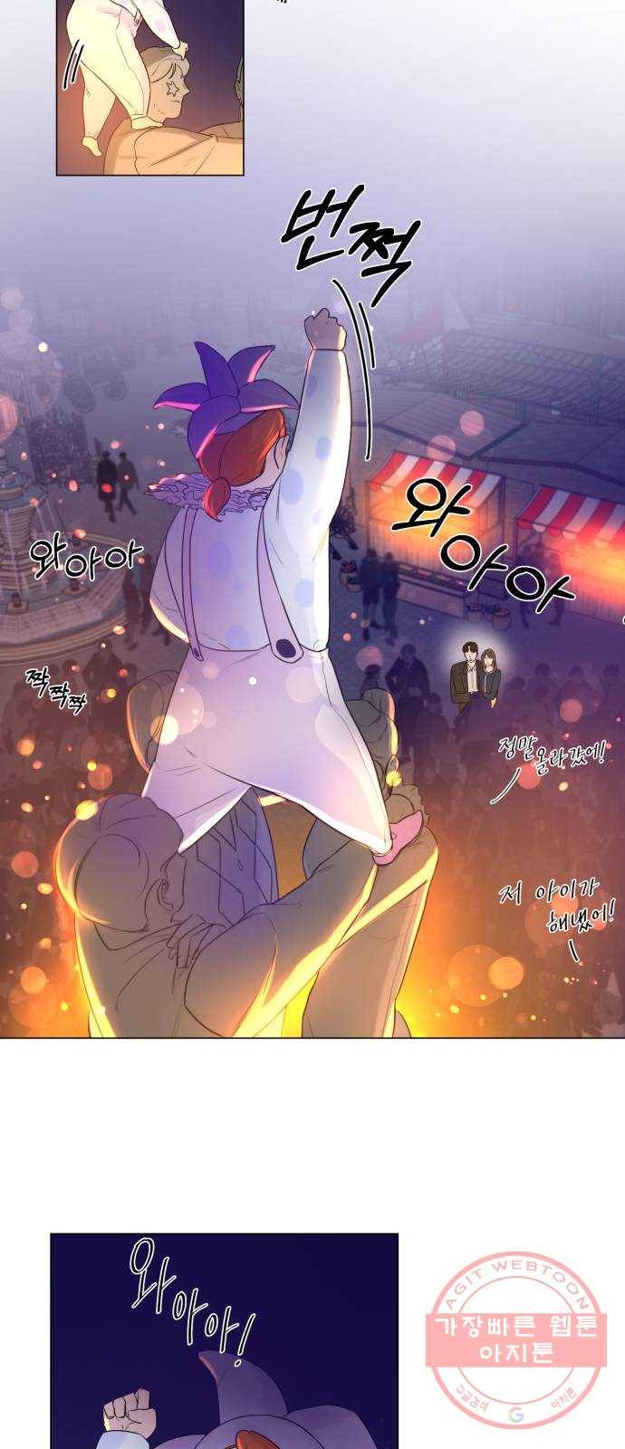 또 다른 사랑 11화 30