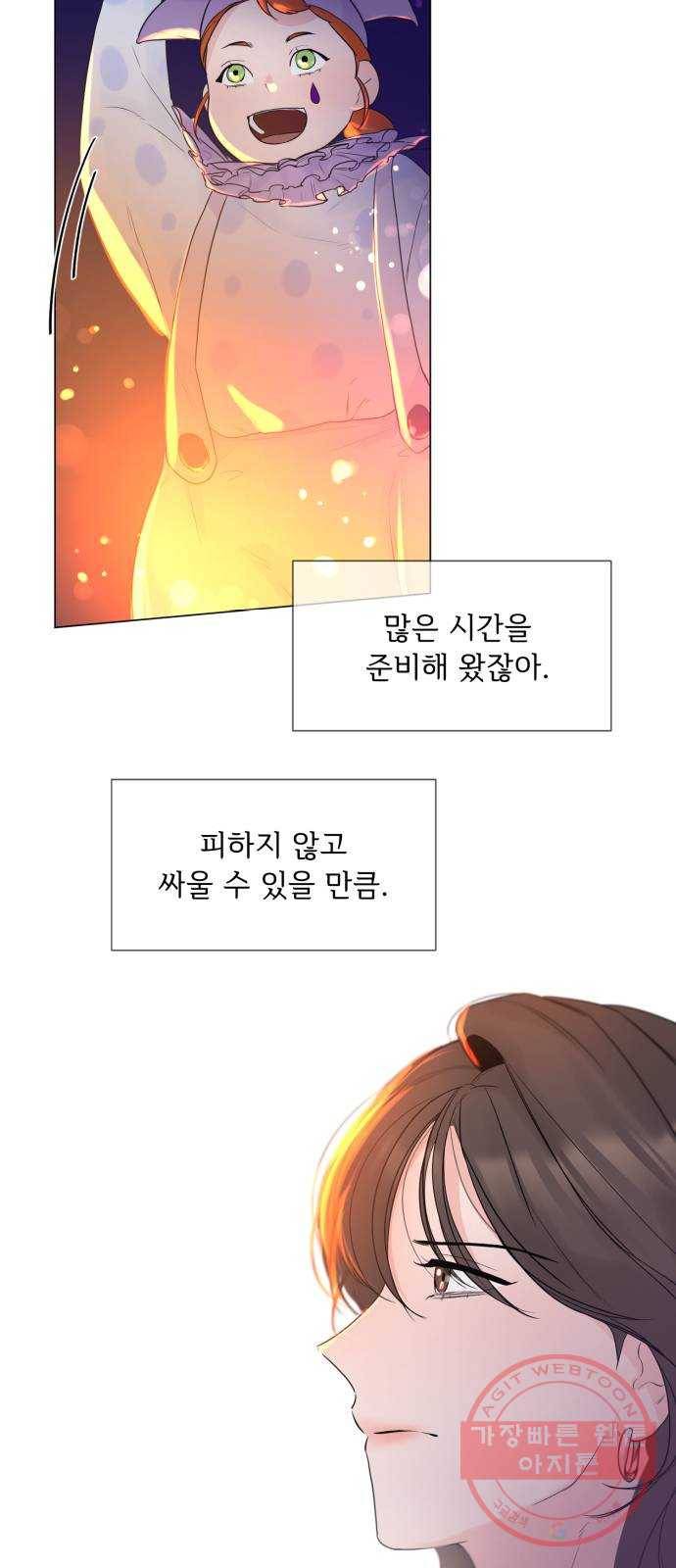 또 다른 사랑 11화 31