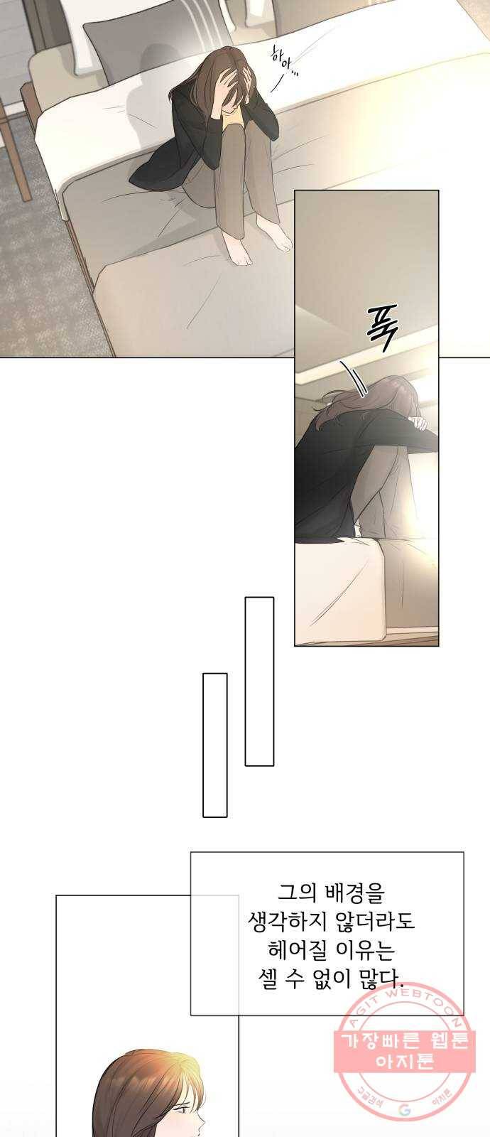 또 다른 사랑 11화 37