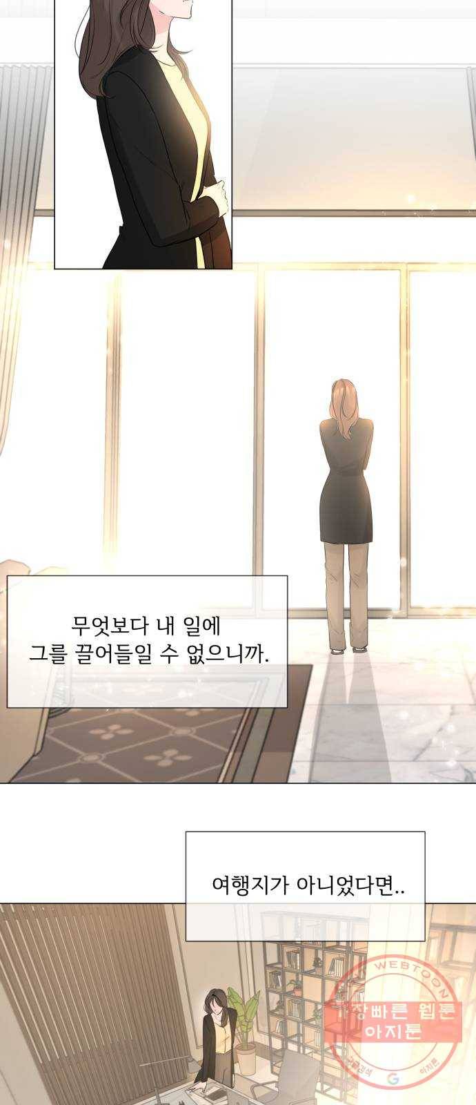 또 다른 사랑 11화 38