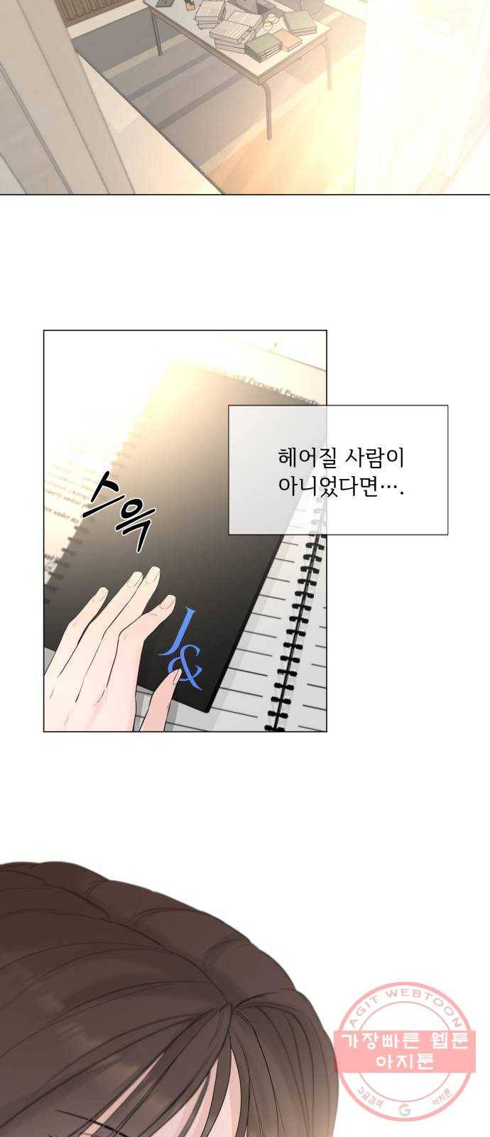 또 다른 사랑 11화 39