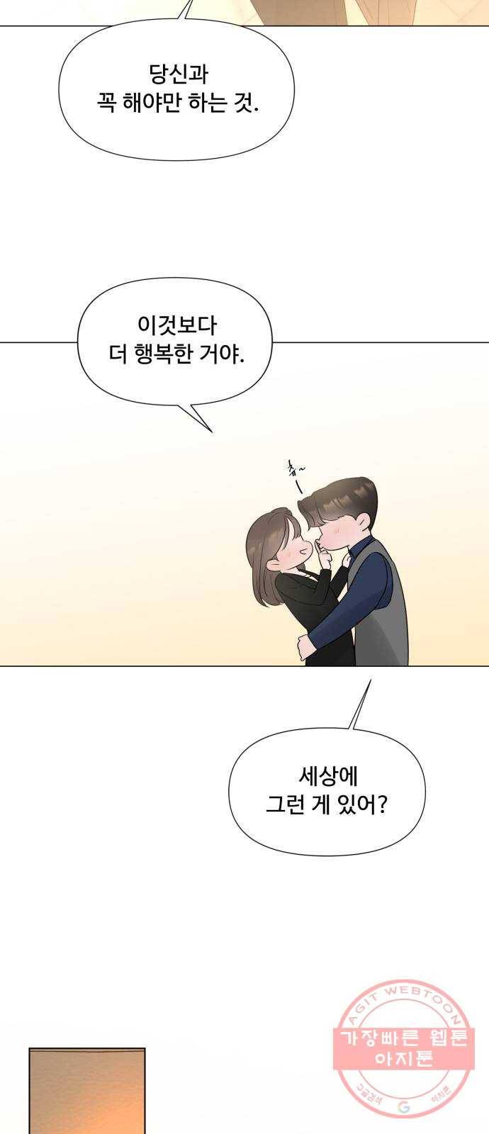 또 다른 사랑 11화 43