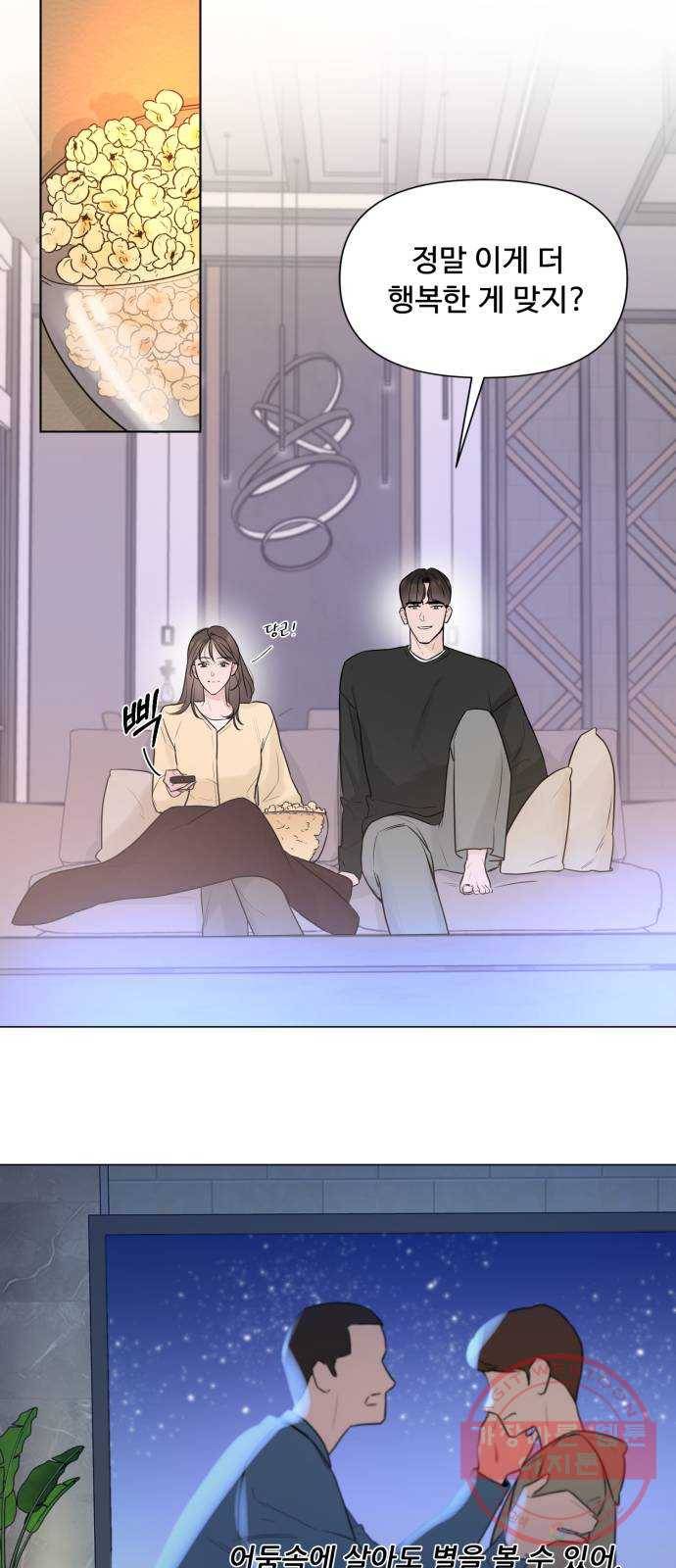 또 다른 사랑 11화 44