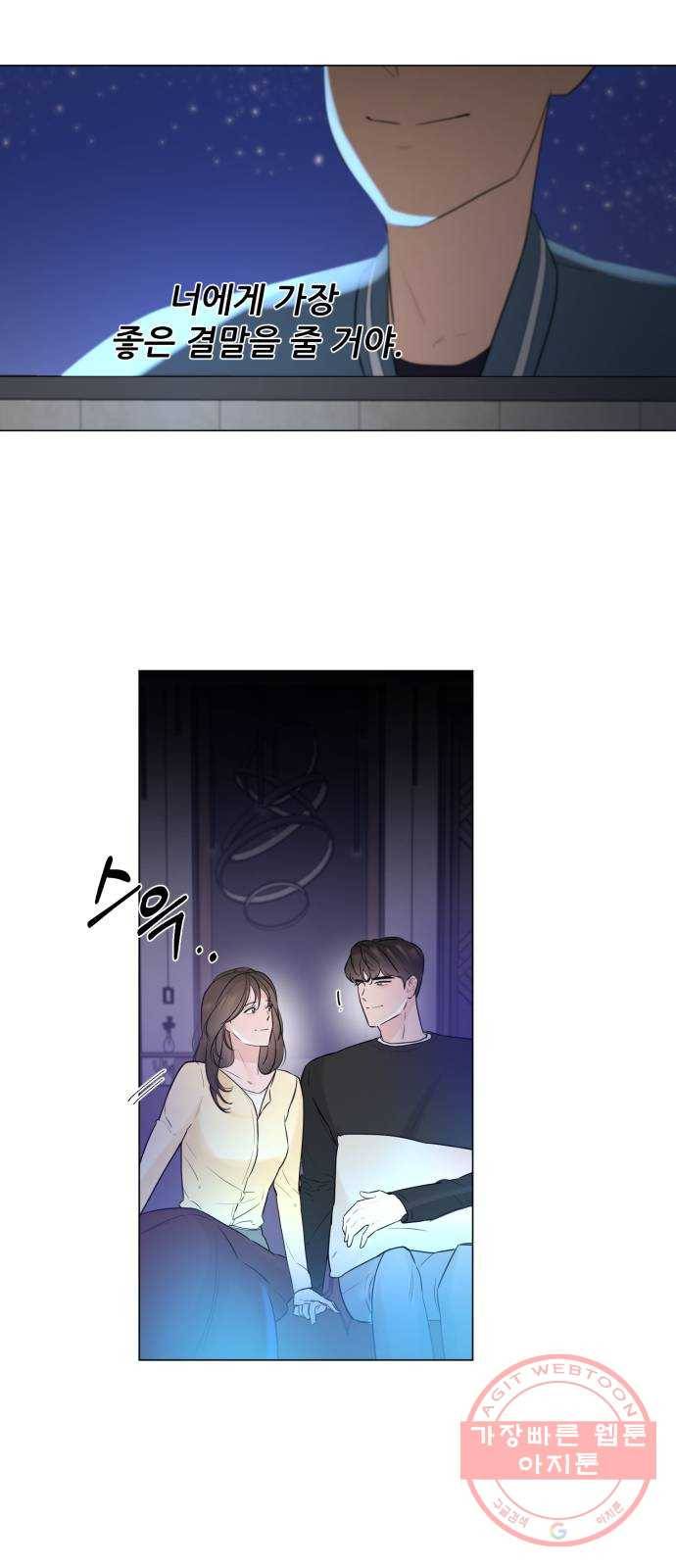 또 다른 사랑 11화 46