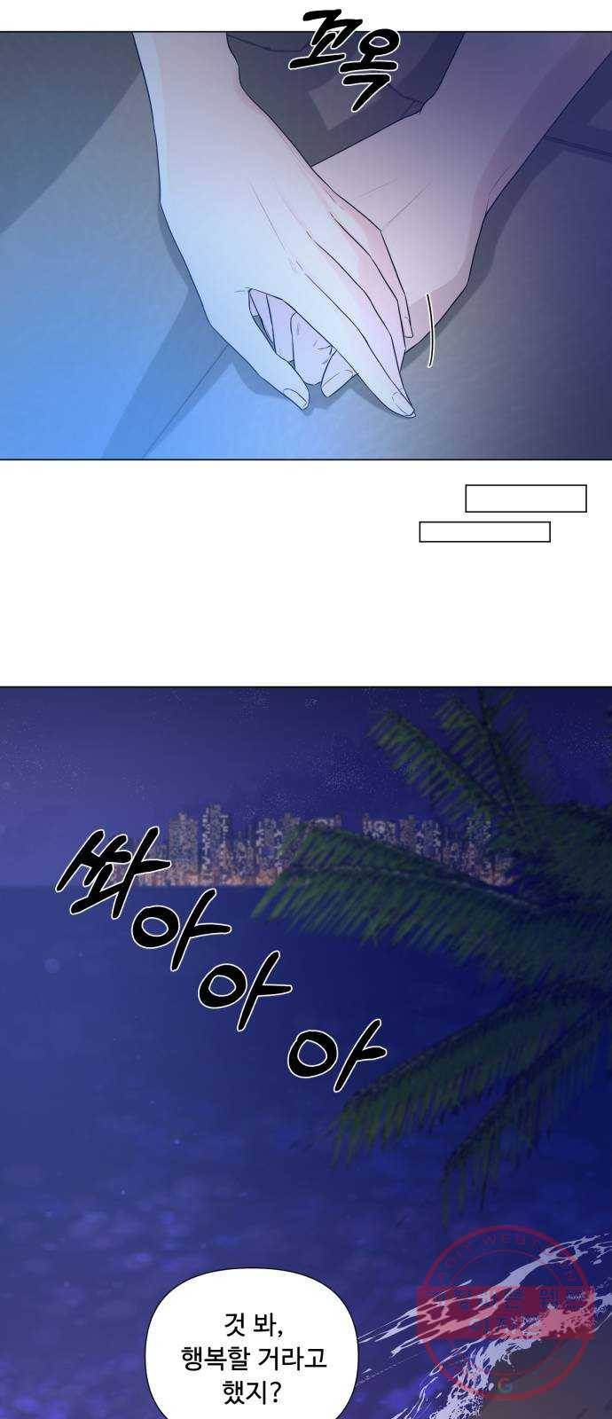 또 다른 사랑 11화 47