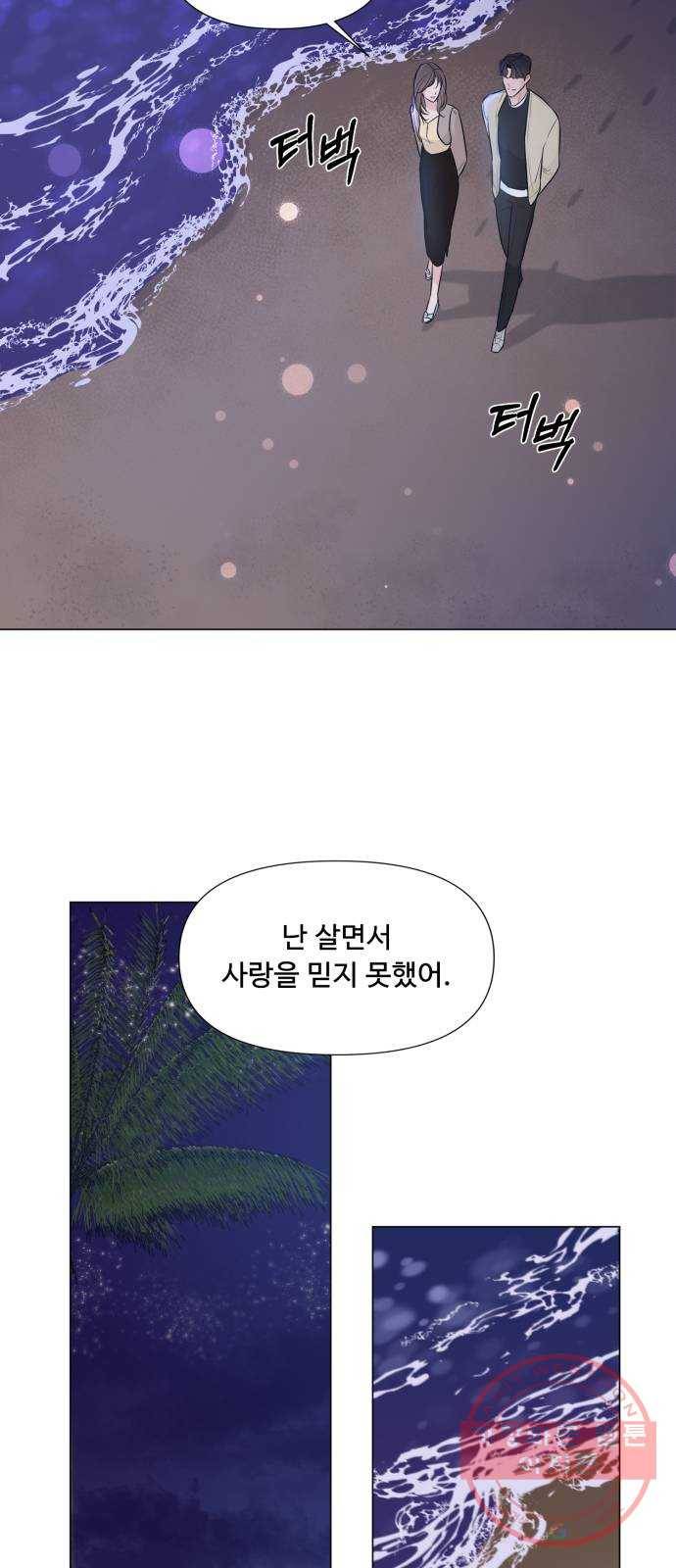 또 다른 사랑 11화 48
