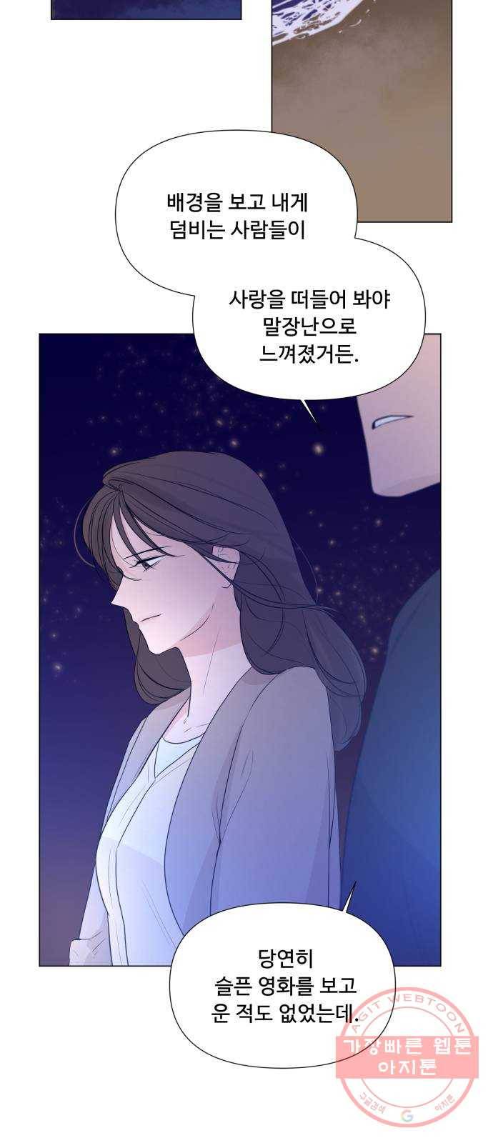 또 다른 사랑 11화 49