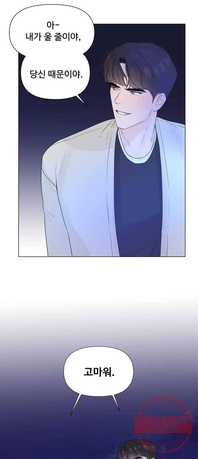 또 다른 사랑 11화 50