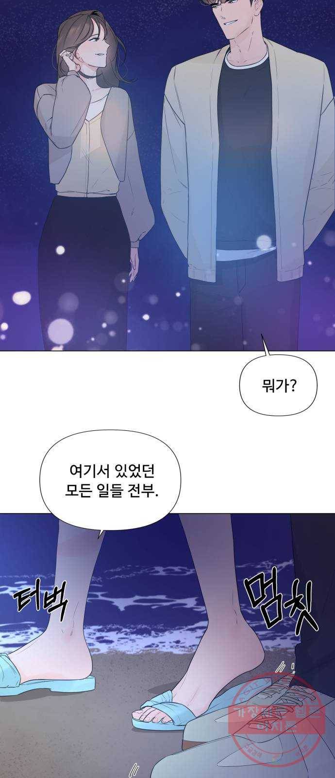 또 다른 사랑 11화 51