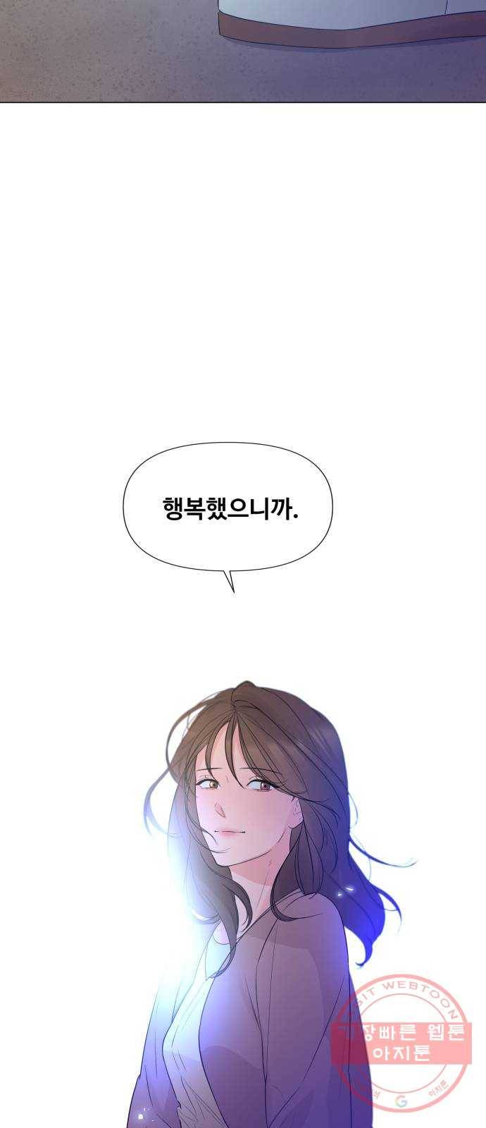 또 다른 사랑 11화 52