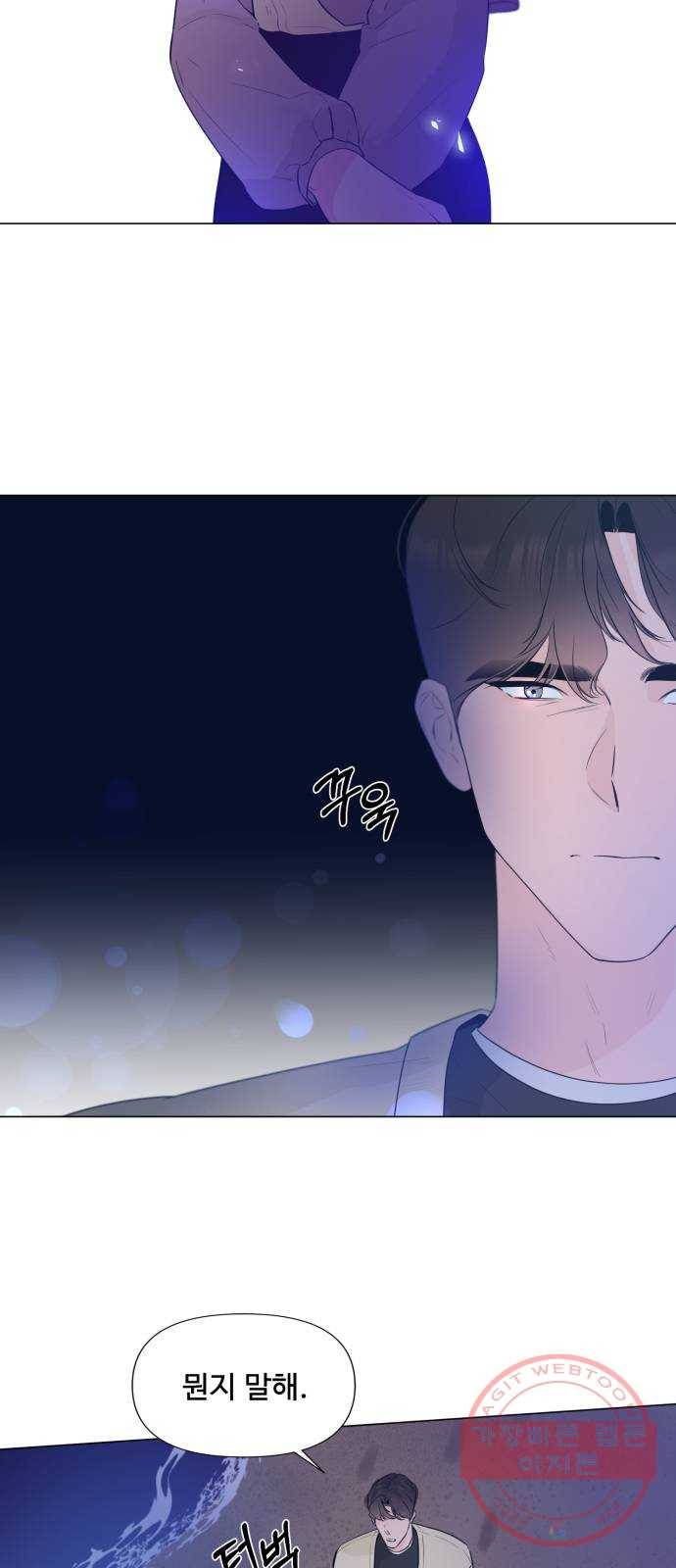 또 다른 사랑 11화 53
