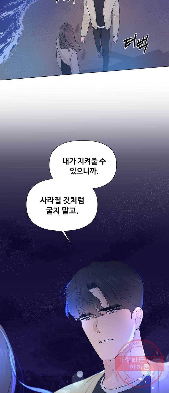 또 다른 사랑 11화 54