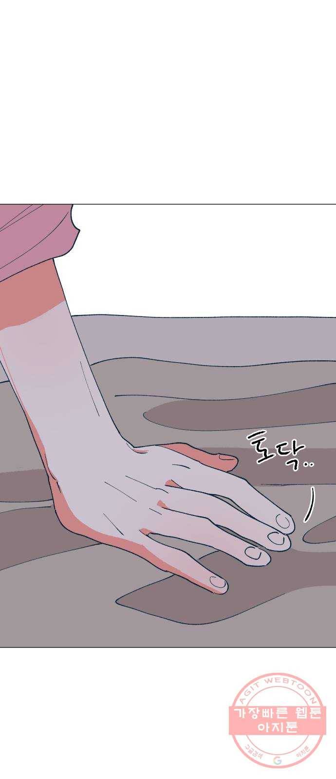 숲속의 담 112화 9