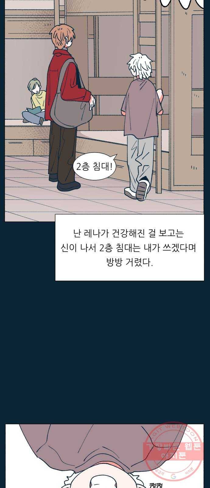 숲속의 담 112화 11