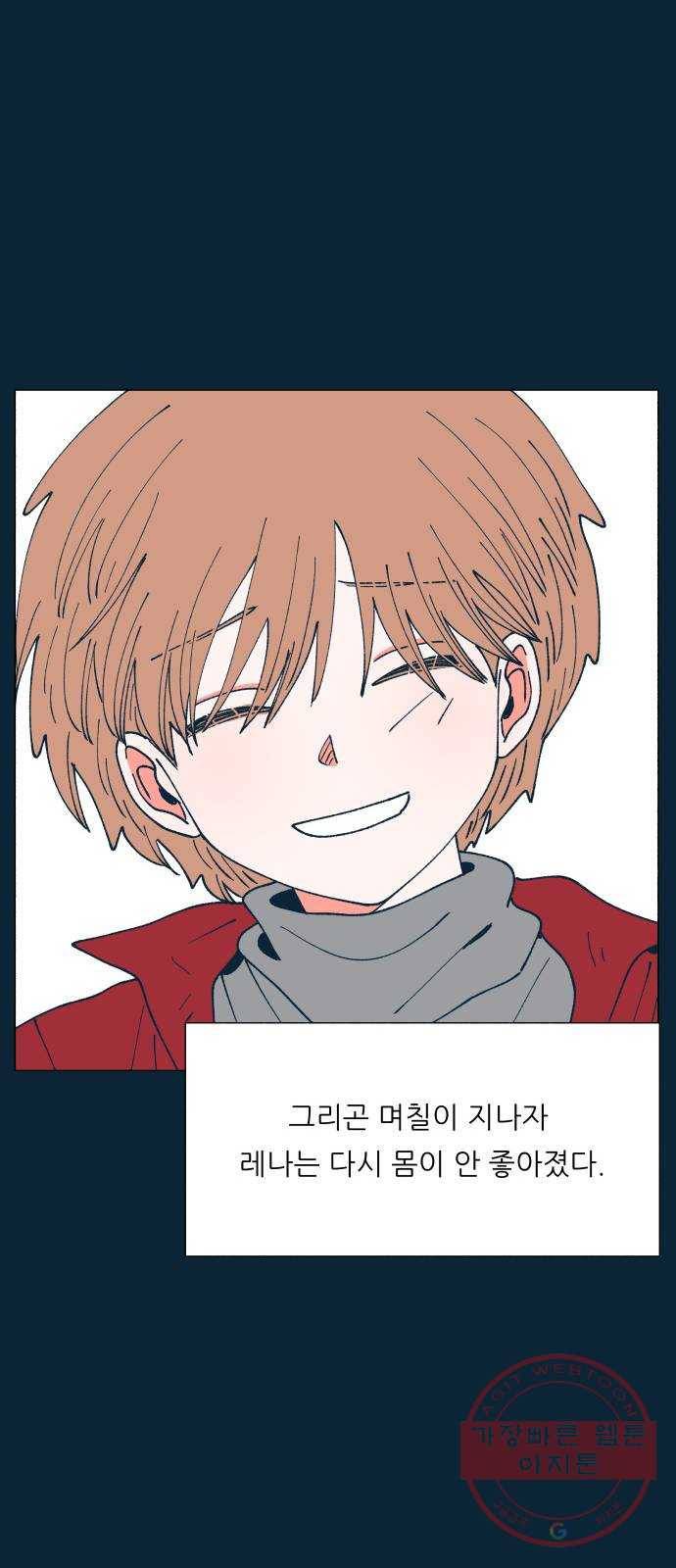 숲속의 담 112화 13