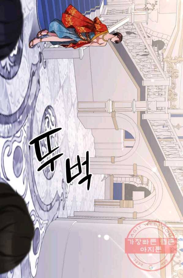 폐하가 하필 짐승이라서 16화 4