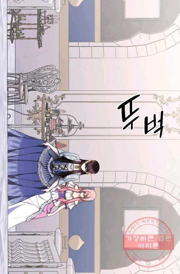 폐하가 하필 짐승이라서 16화 17