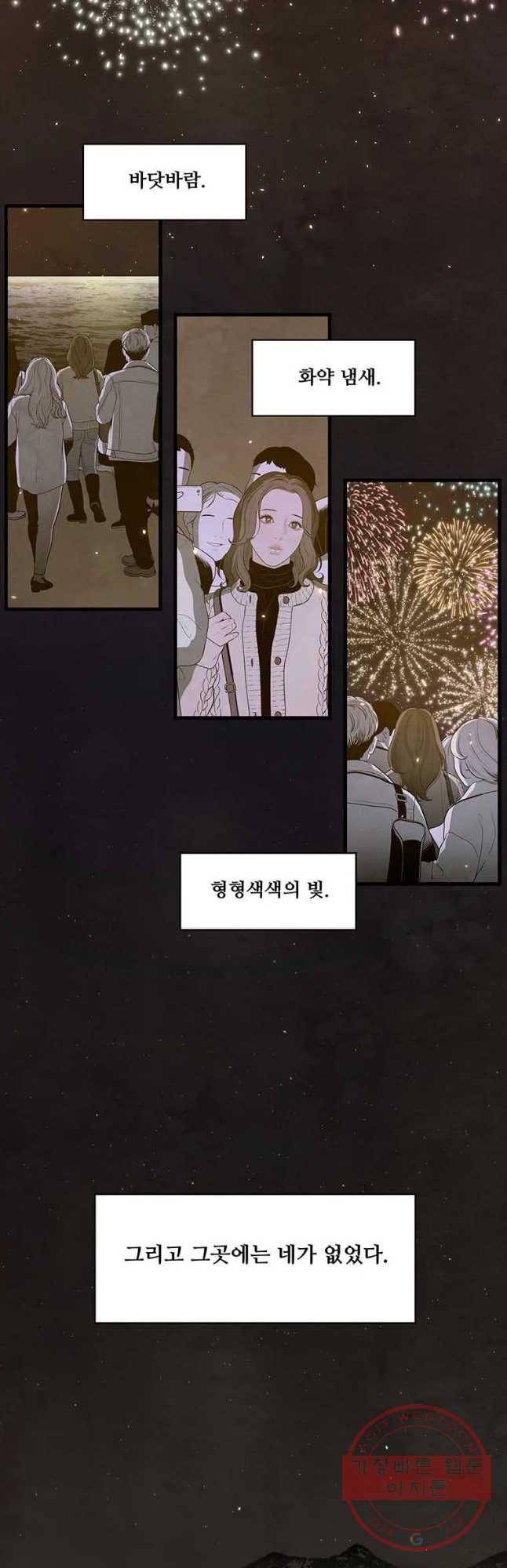 바다의 그림자 21화 4