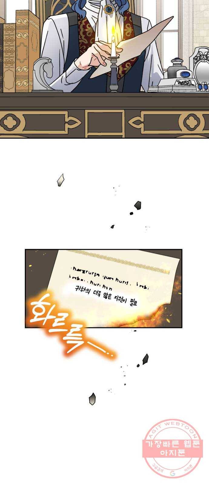 용왕님의 셰프가 되었습니다 101화 4