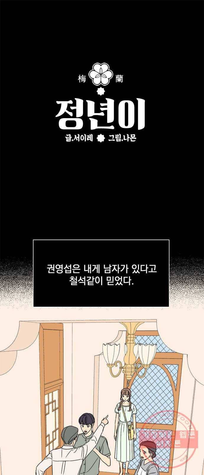 정년이 128화 1