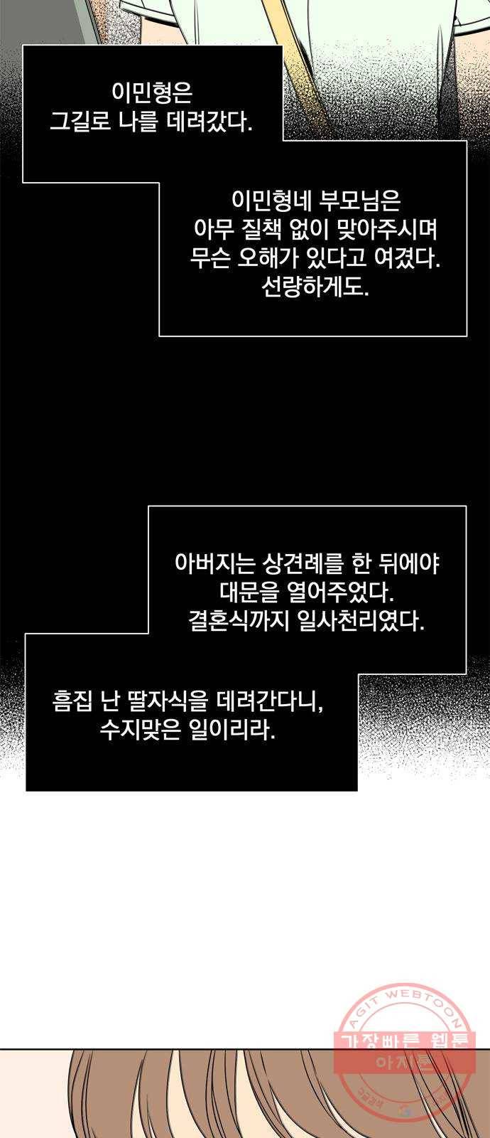 정년이 128화 3