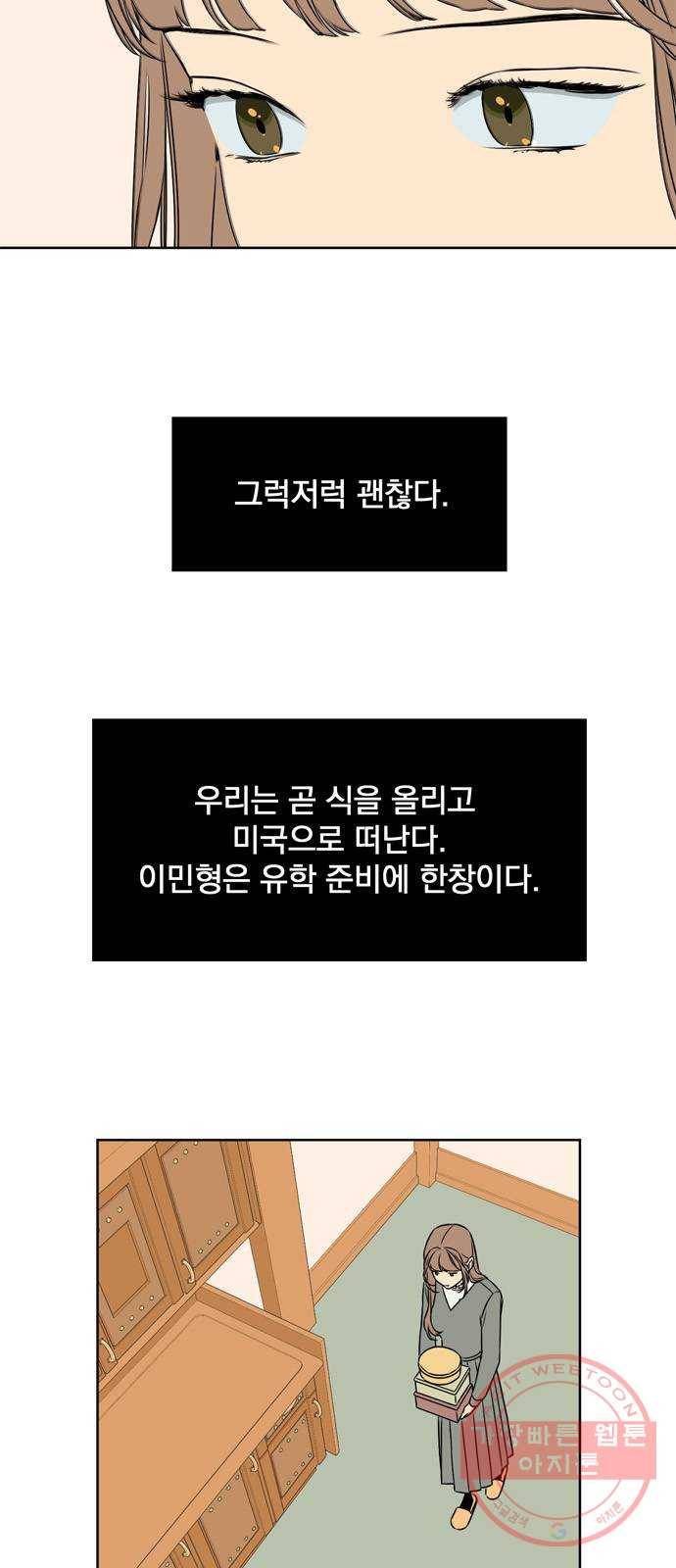 정년이 128화 4