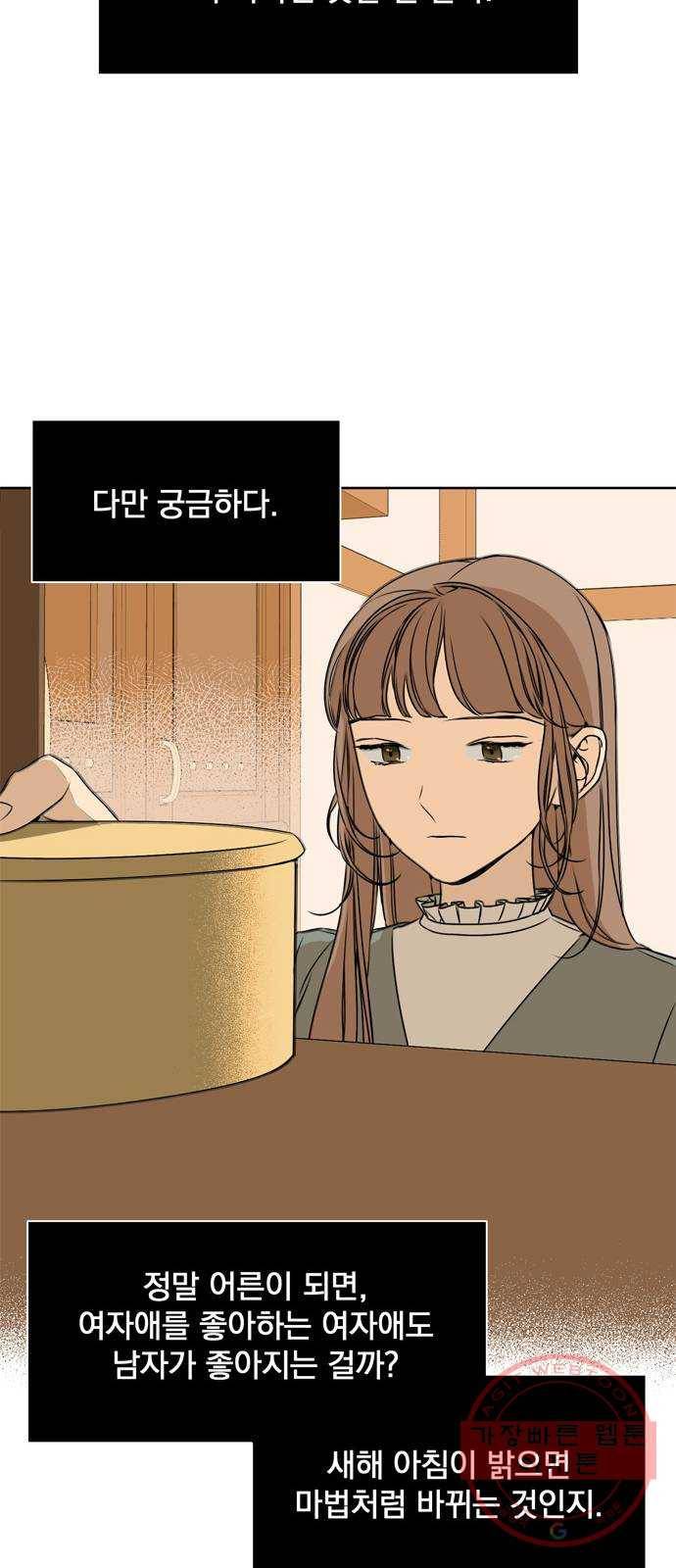 정년이 128화 6