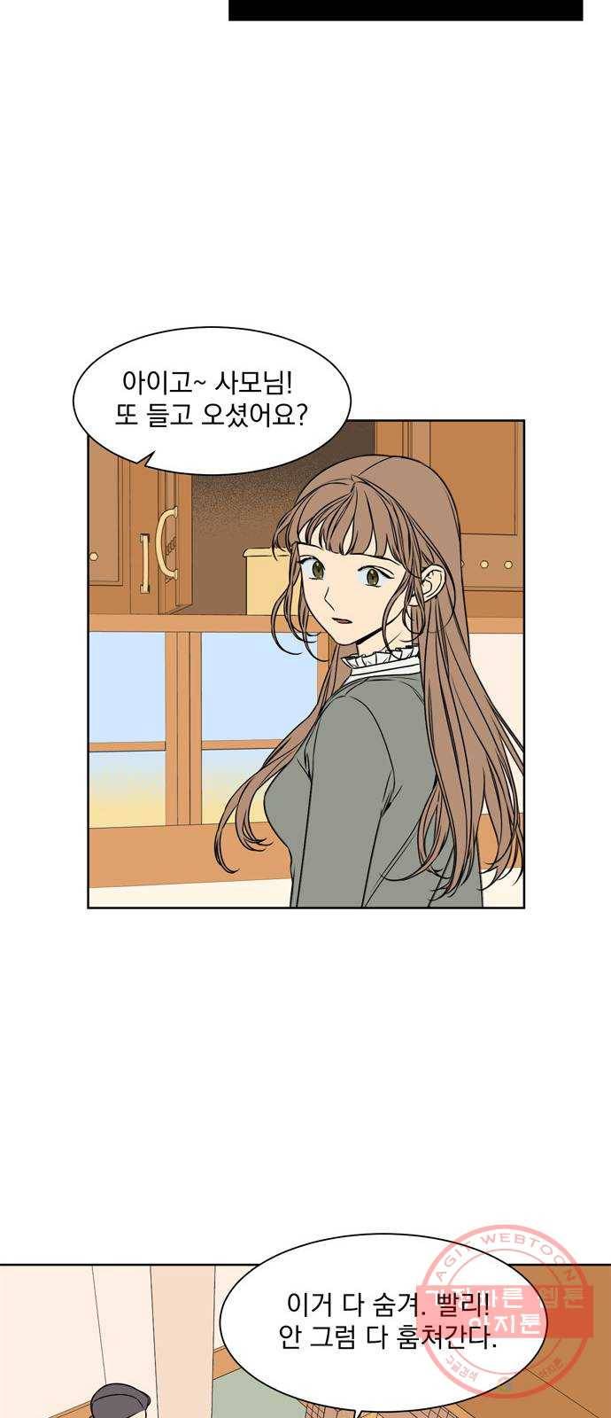 정년이 128화 7