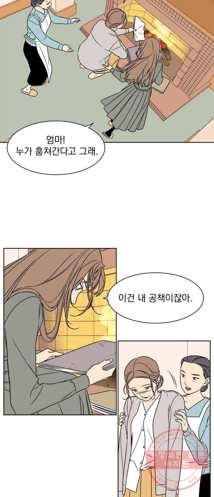 정년이 128화 8