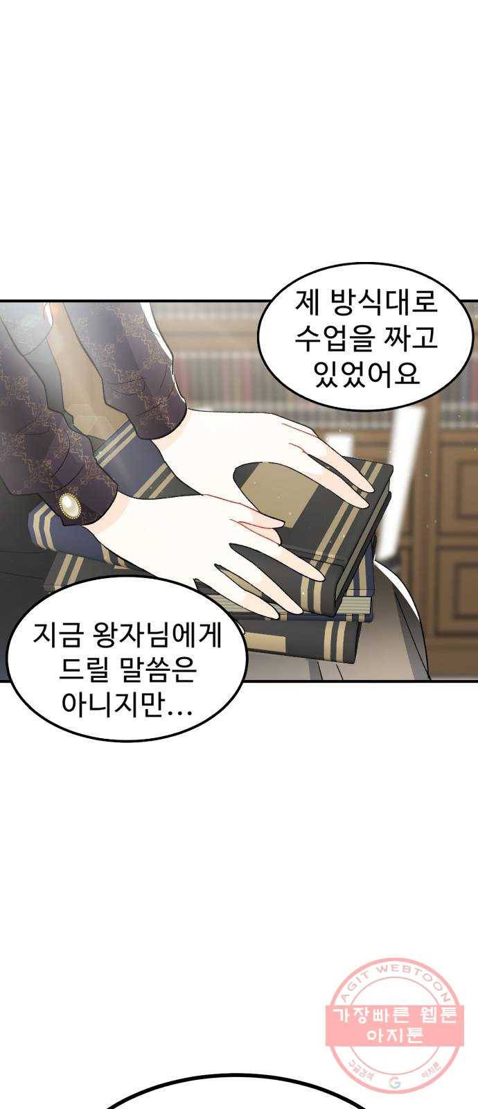 프린스 메이커 45화 1