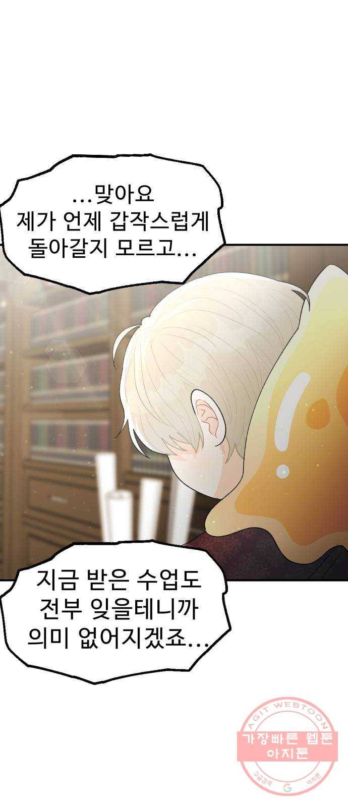 프린스 메이커 45화 3