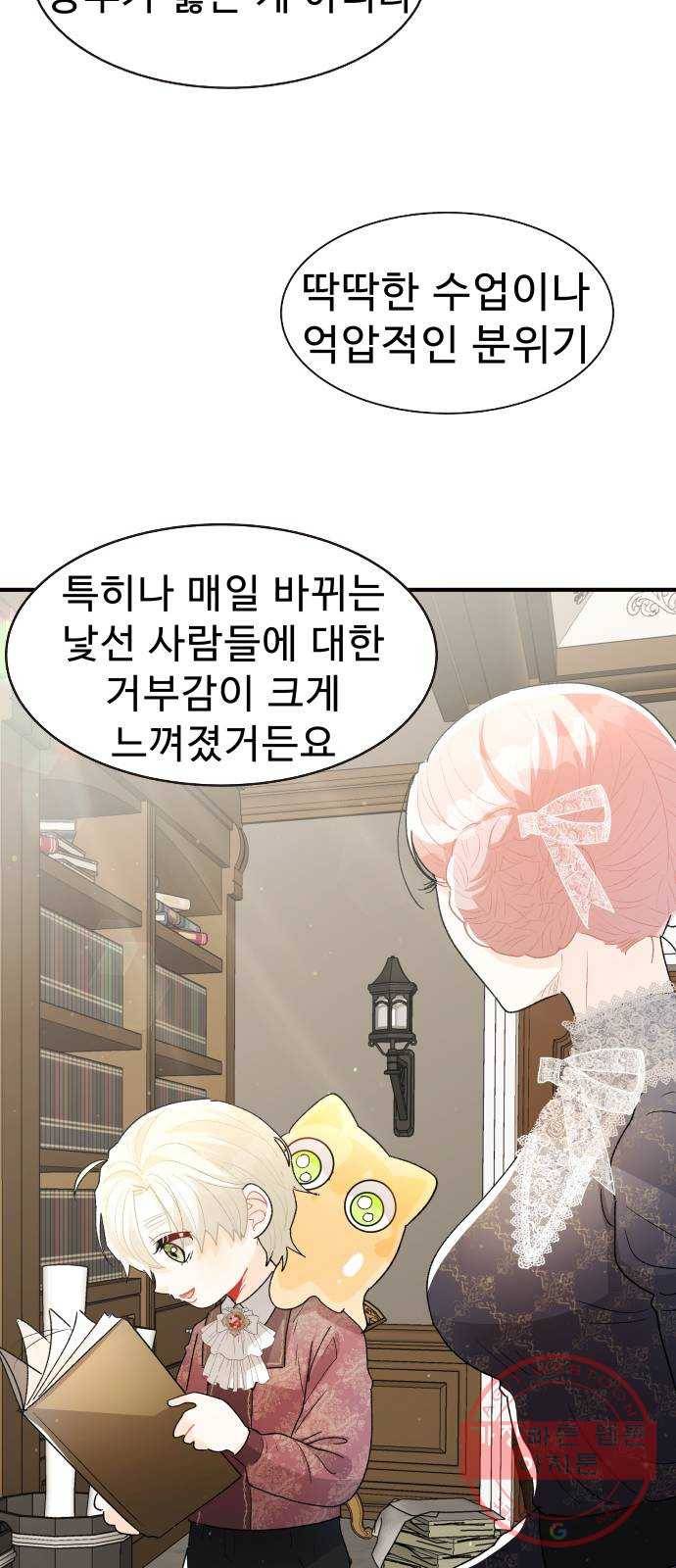 프린스 메이커 45화 6