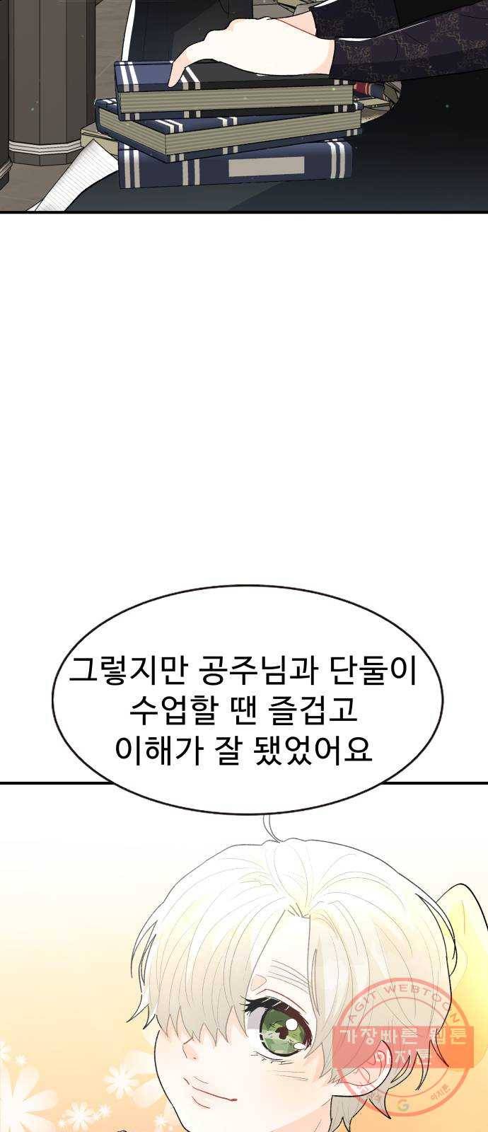 프린스 메이커 45화 7