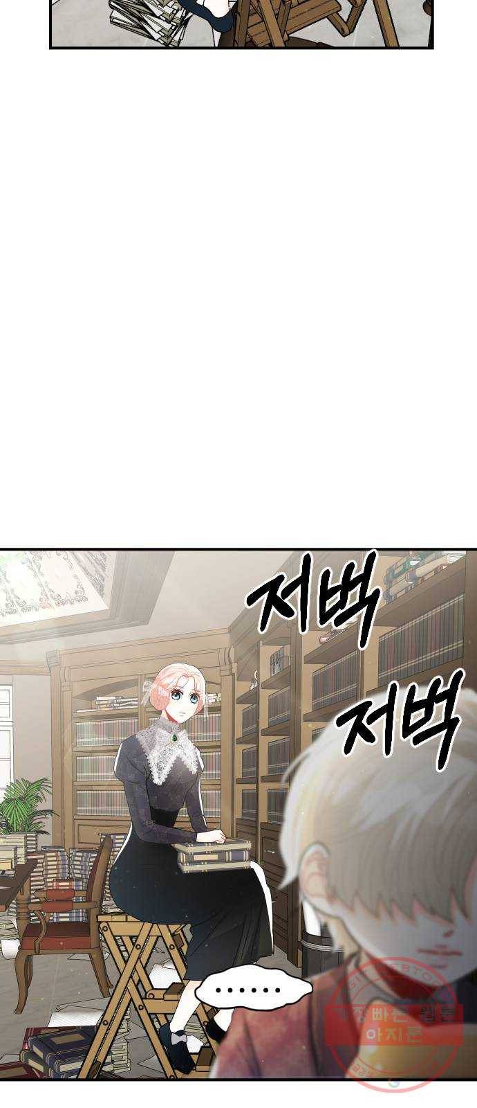 프린스 메이커 45화 12