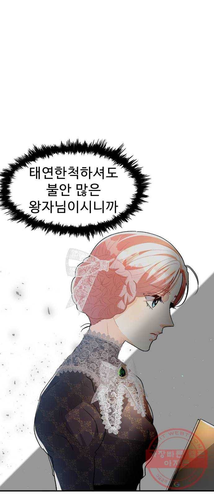 프린스 메이커 45화 13