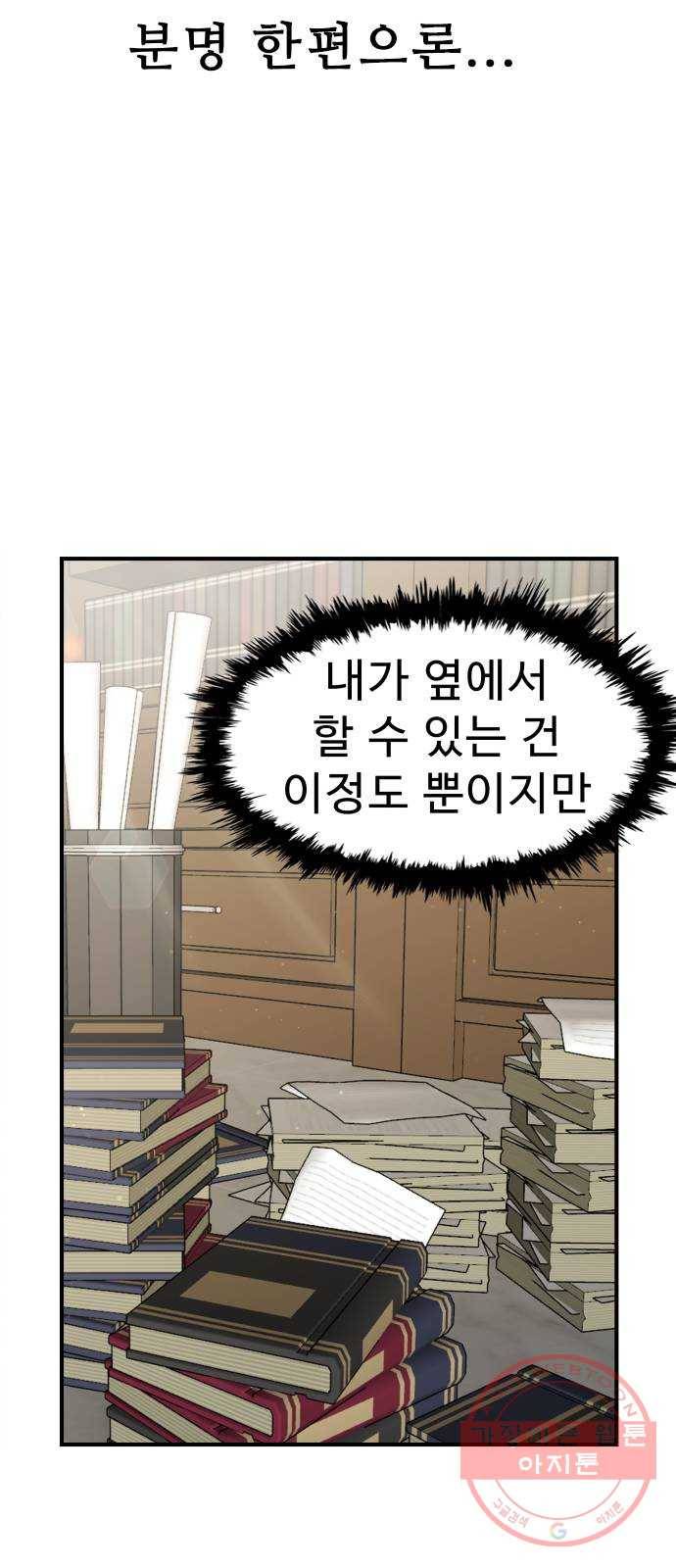 프린스 메이커 45화 14